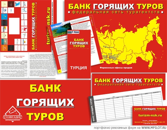 Магазин Горящих Путевок Нижний Новгород